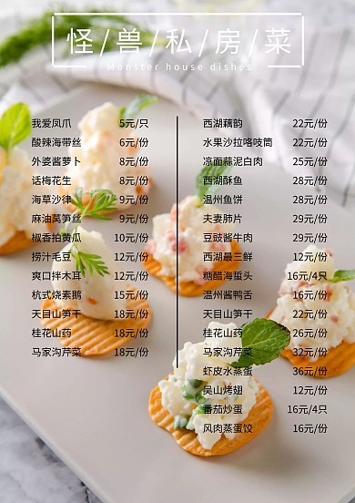 纸制菜单排版