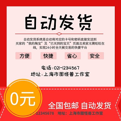 自动发货简约淘宝主图直通车