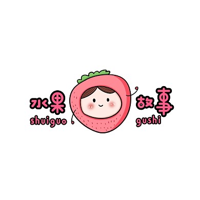 水果故事LOGO通用简约