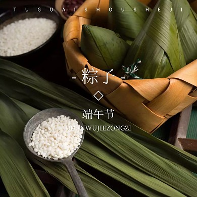 简约高端复古风端午节粽子公众号配图