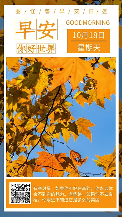 简约创意摄影风包点早安心语日签