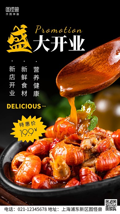 摄影图新店盛大开业黑色简约风手机海报