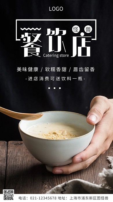 摄影图免费送饮料白色简约风摄影图海报