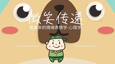 微笑传递红包公众号封面