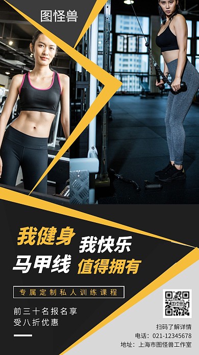 简约大气黑色马甲线宣传海报