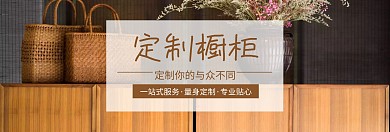 家居定制橱柜橱柜节棕白banner图片