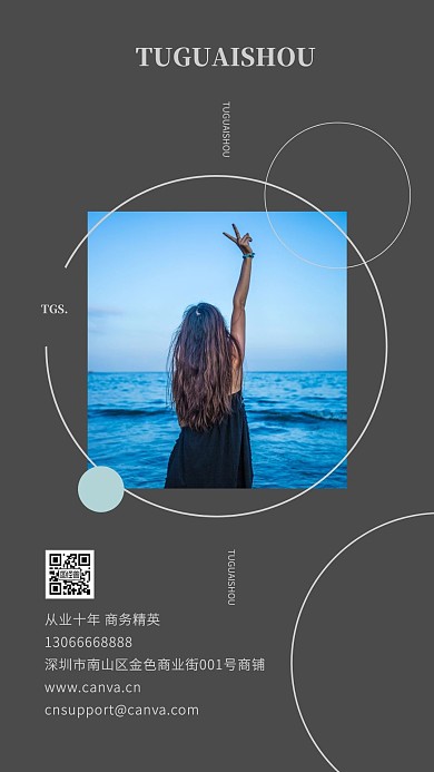 个人名片简约电子名片