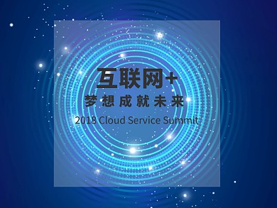 互联网招聘商务企业会议职场简约公众号配图