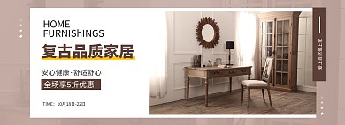 家居棕色简约LED屏舞台背景海报