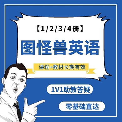 创意漫画蓝色学英语教育电商主图直通车