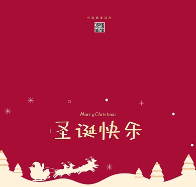 简约大气直观圣诞节贺卡