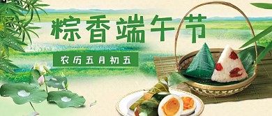 端午节 绿色 荷叶 荷花 粽子 竹叶 