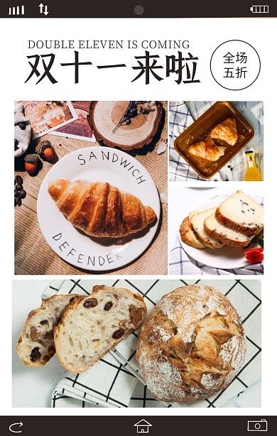 ins风双十一面包美食竖版拼图