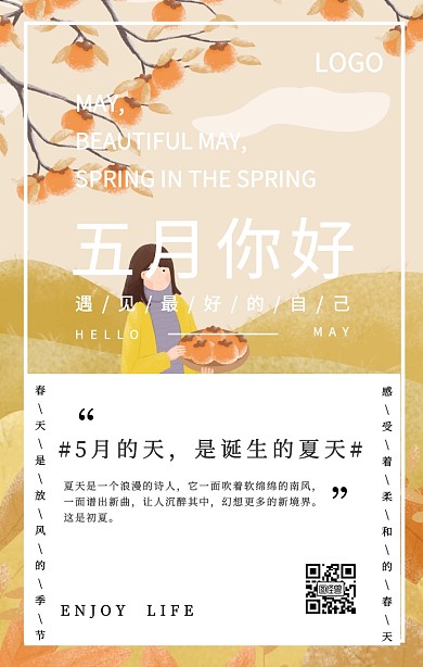 5月你好节日热点简约摄影风主题日签