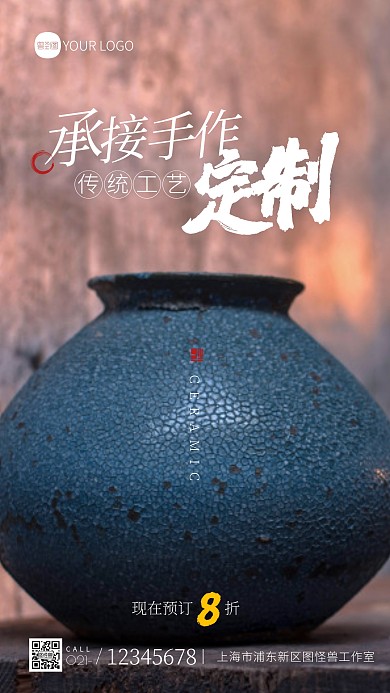 承接手作定制宣传简约摄影图海报