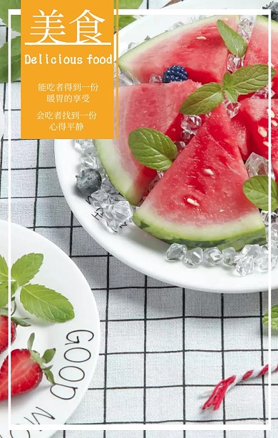 蓝莓美食短句简约手机海报