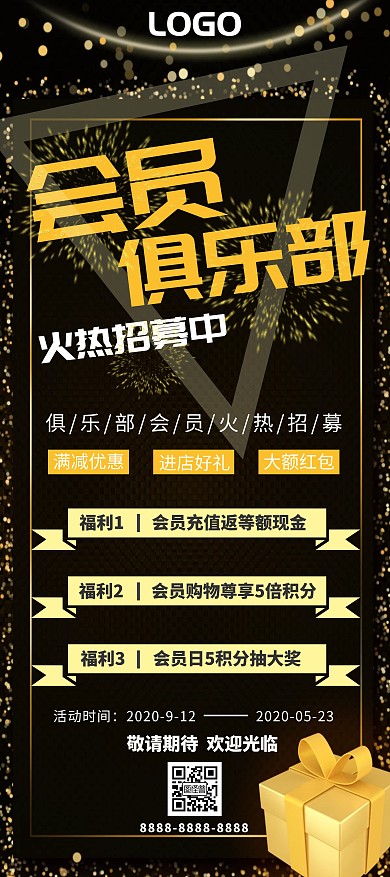 会员黑色 会员俱乐部 活动展架 
