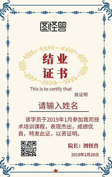 结业颁奖背景图手机海报