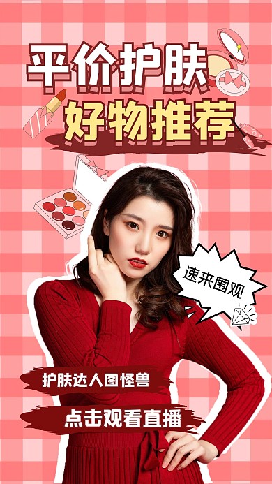 视频素材精彩吸睛创意趣味竖版视频封面