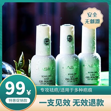 简约大气创意绿色疤痕膏淘宝主图