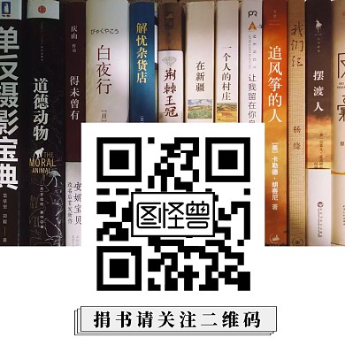 捐书关注二维码创意公众号方形配图
