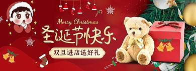 淘宝红色双旦圣诞节礼品促销海报