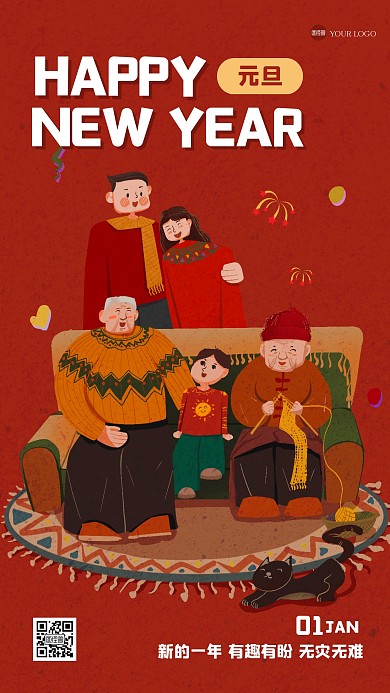 创意卡通元旦祝福手机海报
