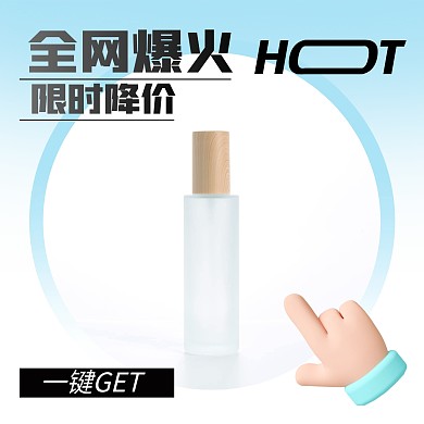 网红爆款产品营销效果模板