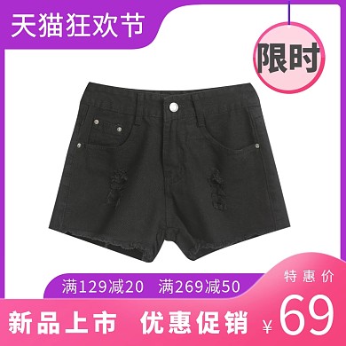 短裤优惠促销紫粉色简约主图