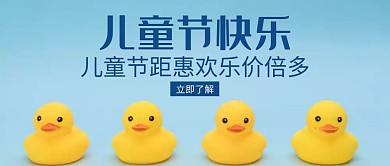 蓝色简约儿童节公众号封面