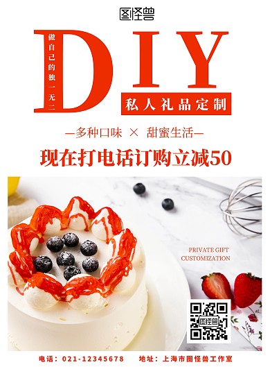 简约大气DIY私人礼品定制海报