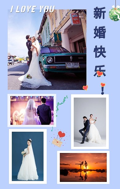 新婚浅蓝色简约拼图海报