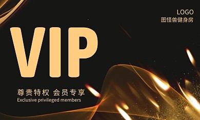 健身房健身运动黑金创意会员卡