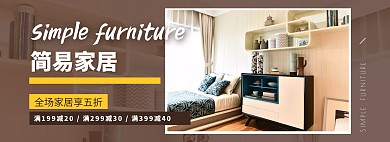 家居棕色简约红包推送长图海报