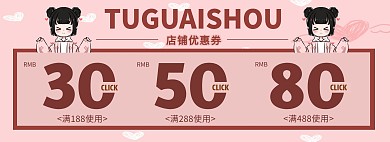 可爱背景电商横板海报粉色简约