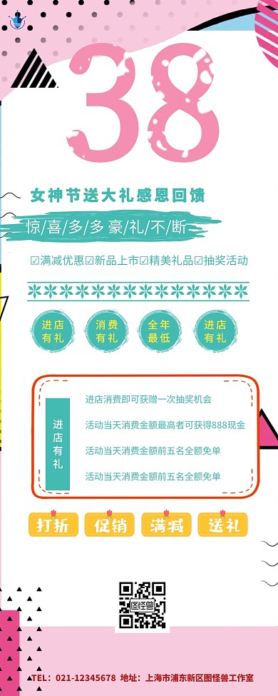 三八妇女节长图公众号文章 