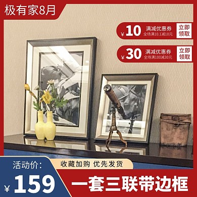 极有家家居饰品山水画主图