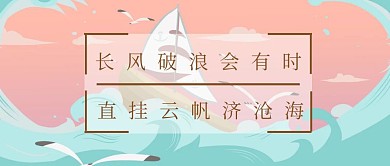 公众号封面海浪