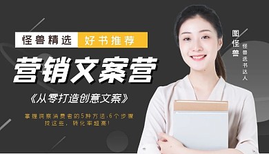 阅读课程学习读书好书推荐课程封面
