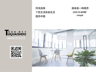 文字手册三折页设计