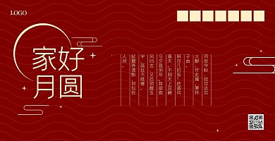 中秋月饼礼盒红金复古线条信封