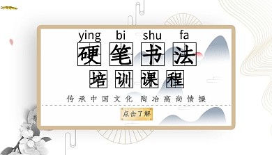 练字硬笔书法方格黑色金色简约古风课程封面