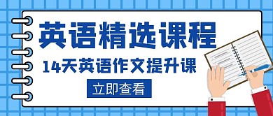 选课英语辅导创意红包封面