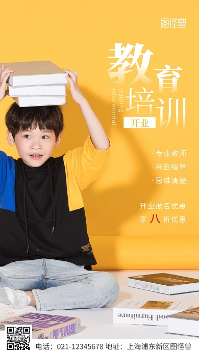 简约风白色教育培训开业摄影图海报