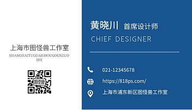 蓝色个性名片定制