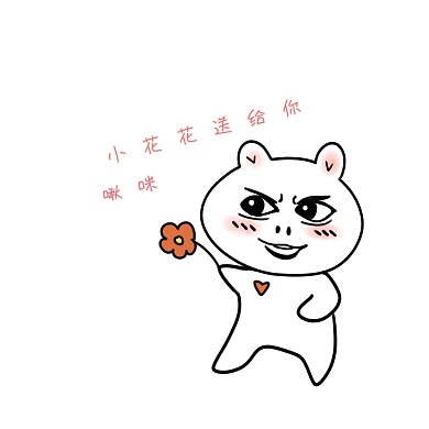 表情包