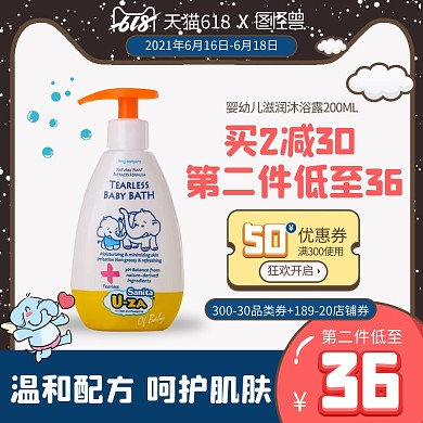 淘宝天猫618母婴用品主图直通车