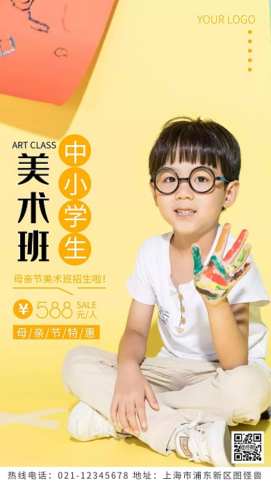 母亲节中小学生兴趣班黄色简约风摄影图海报