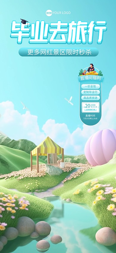 毕业旅行海边旅游促销直播背景