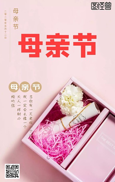 母亲节+陪伴